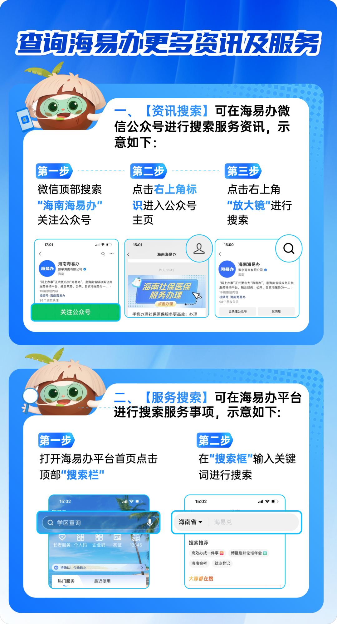 招生方案 | 2026年澄迈县华迈实验中学附属小学一年级招生实施细则